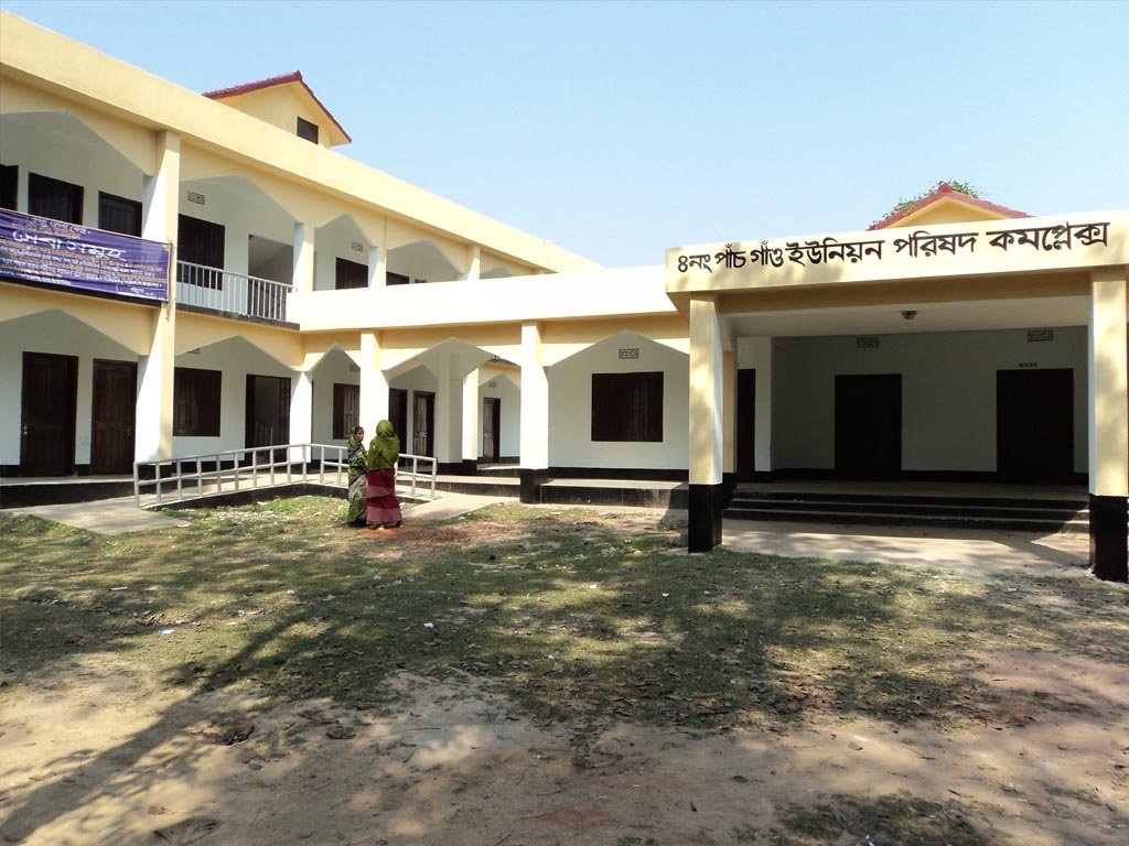 ৪নং পাঁচগাঁও ইউনিয়ন পরিষদ